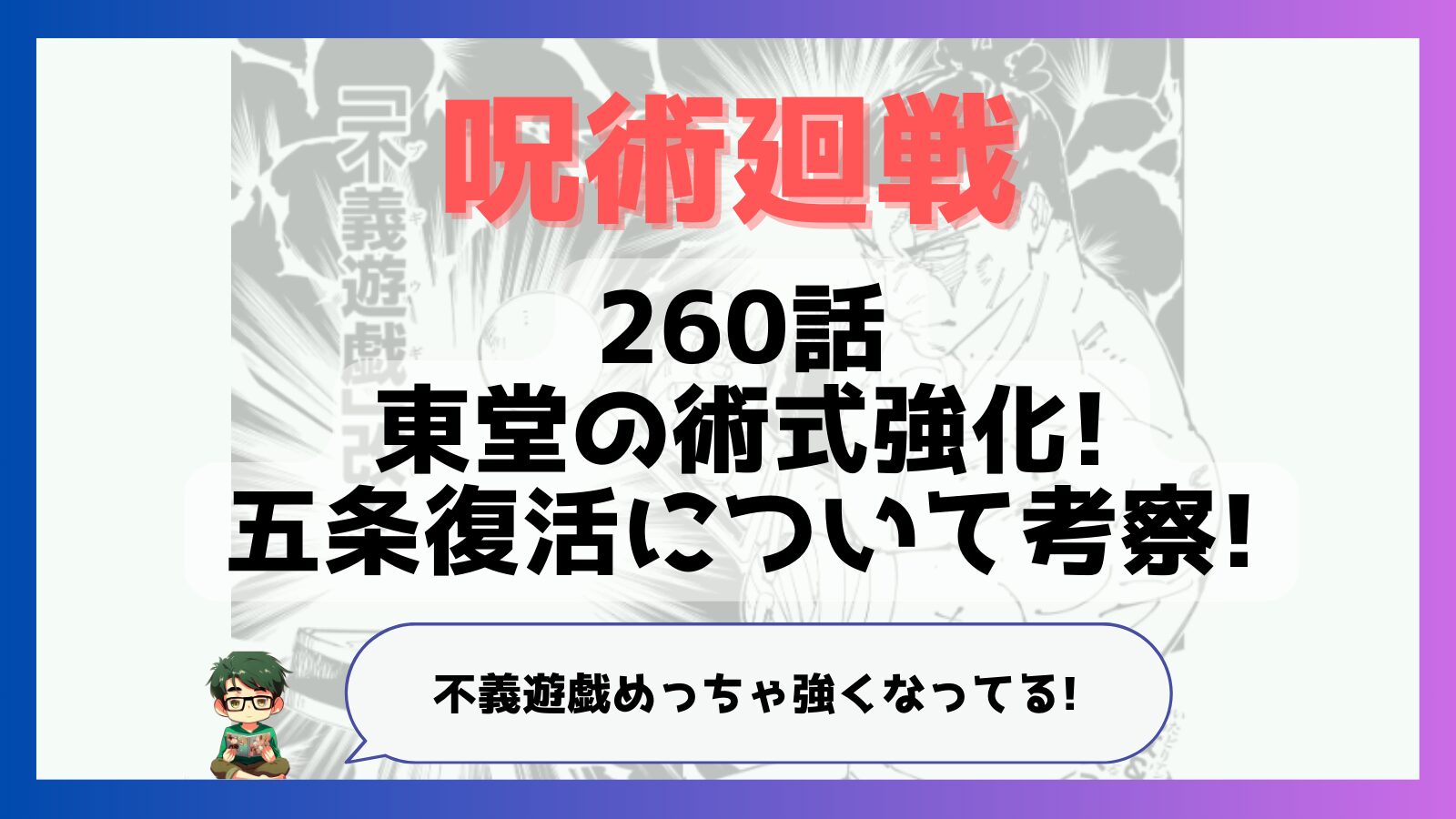 カグラバチの妖刀『飛宗』(とびむね)について!使える妖術考察!元ネタは自分の読切『ロクの冥約』から?!|推しコミ
