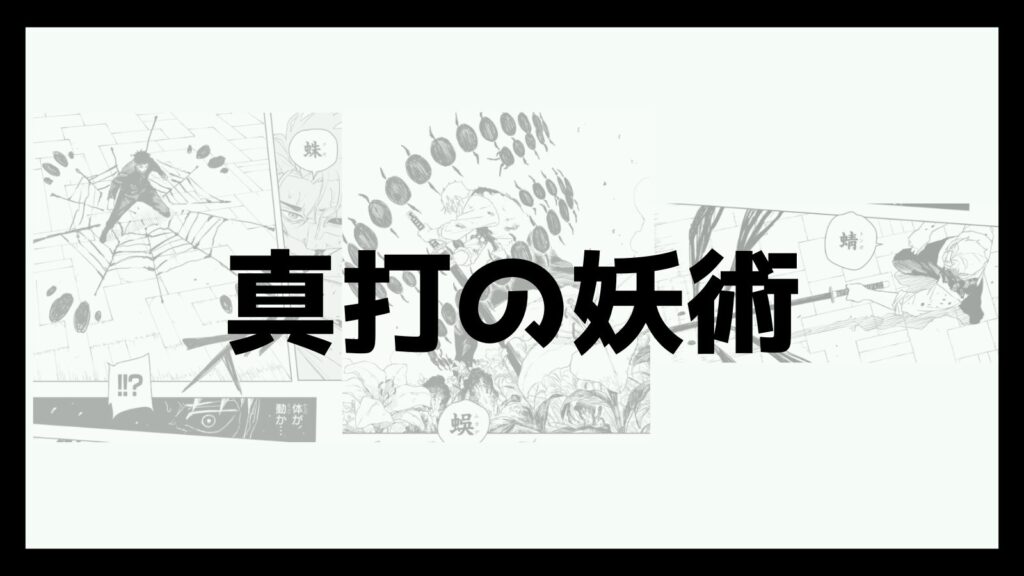 カグラバチ,kagurabachi,解説,考察,しんうち,真打