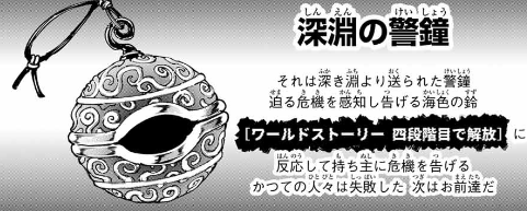 最新話,シャングリラフロンティア,シャンフロ,209話,ネタバレ,あらすじ,考察,感想,深淵の警鐘