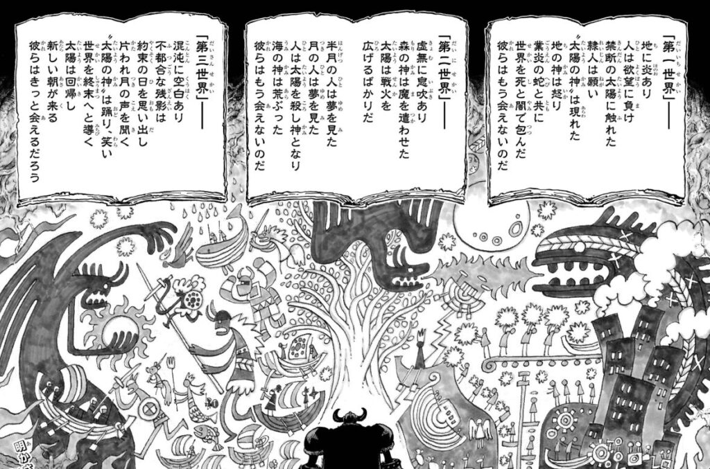 ワンピース,ONEPIECE,1138話,最新話,あらすじ,感想,考察,ネタバレ,空白の100年,神典,ハーレイ