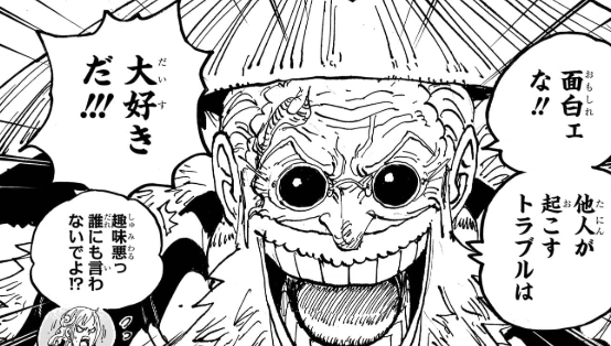 ワンピース,ONEPIECE,1139話,最新話,あらすじ,感想,考察,スコッパー・ギャバン,山喰らい,サンジ,海賊王の左腕,ヤーさん