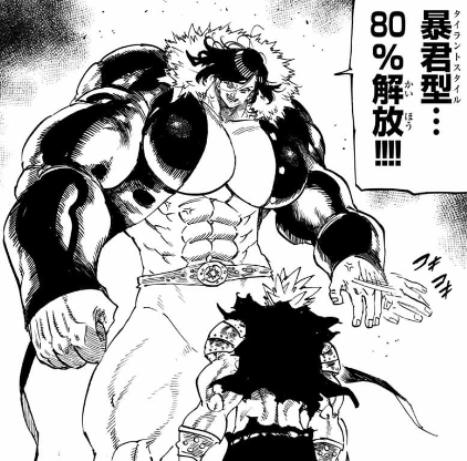 黙示録の四騎士,ガウェイン,ドーン,タイラントスタイル