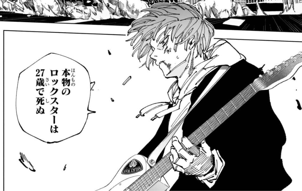 SAKAMOTO DAYS262話 ライブステージで対峙するシンと七夕