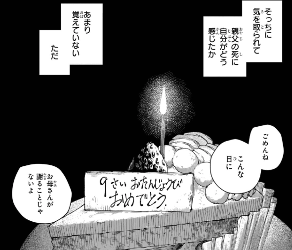 カグラバチ126話 母を守ると誓う少年時代の国重|俺は親父にできなかったことをやる